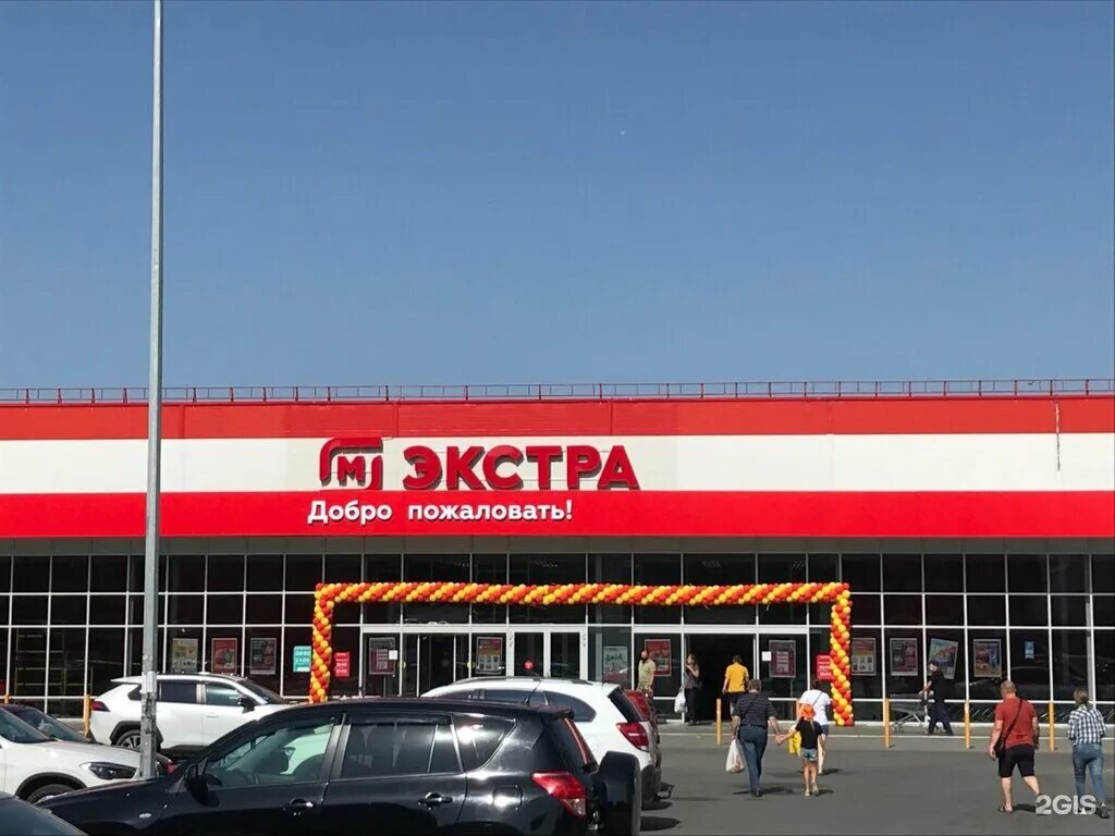 Магнит семейный анапское ш 45 фото Магнит Экстра, продуктовый гипермаркет, Курган, жилой район Заозёрный, 4-й микро