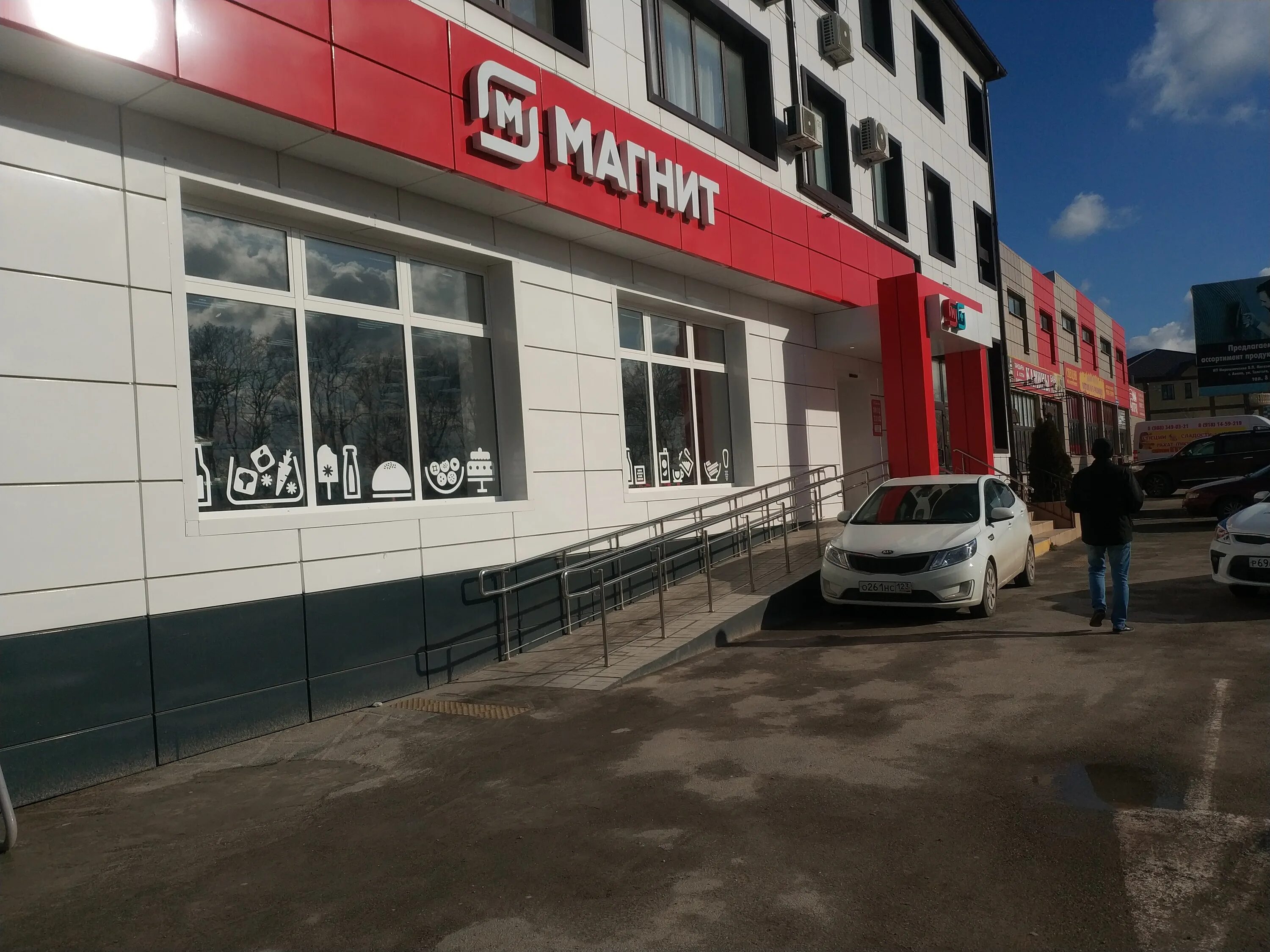 Магнит семейный анапское ш 45 новороссийск фото Отзывы о "Магнит", Краснодарский край, Анапа, Анапское шоссе, 109Б - Яндекс Карт