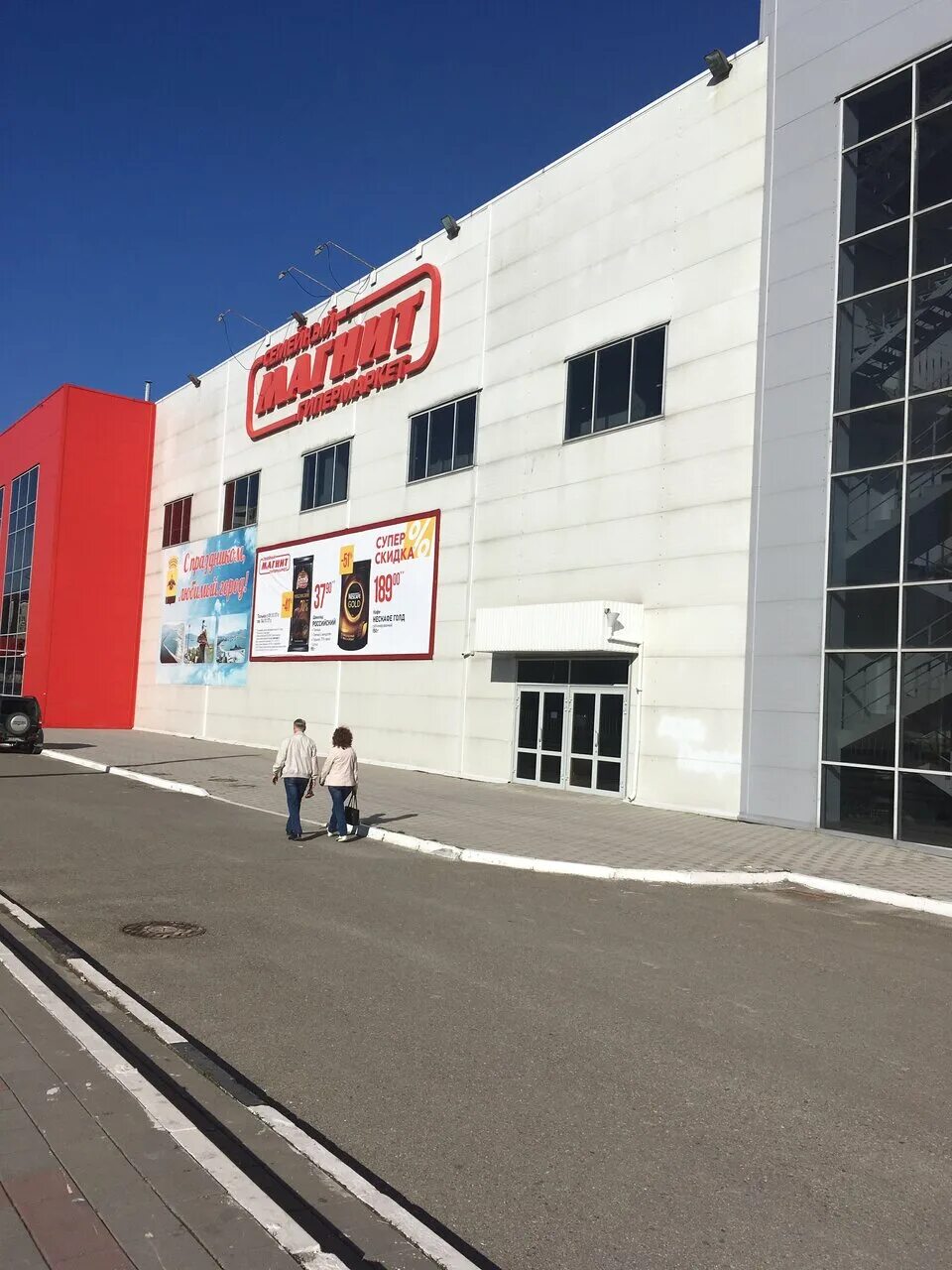 Магнит семейный анапское ш 45 новороссийск фото Панорама: Магнит Семейный, продуктовый гипермаркет, просп. Ленина, 48, Новоросси