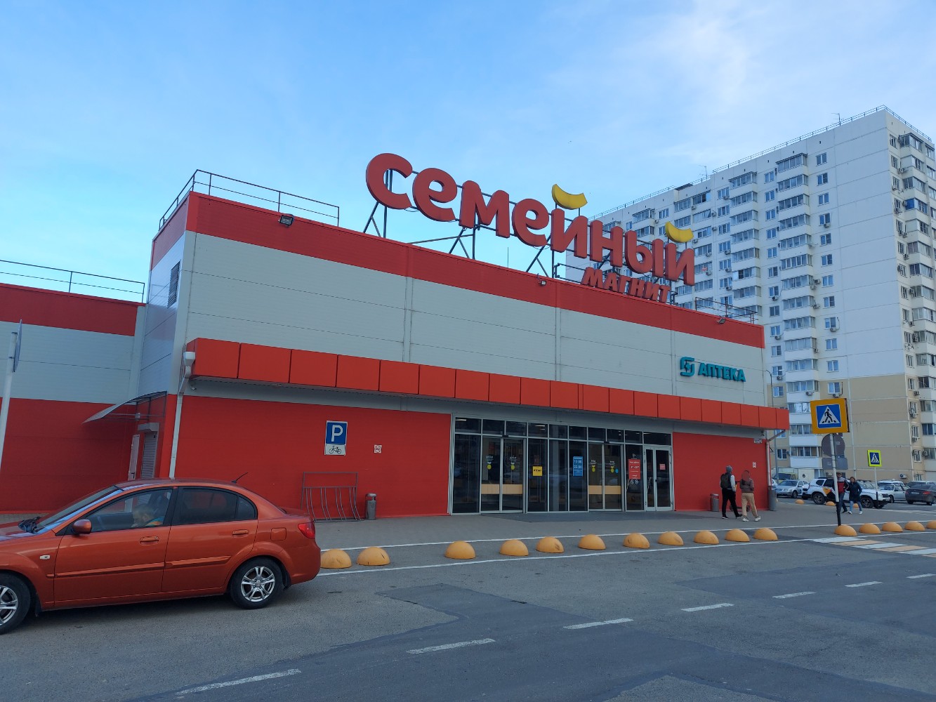 Магнит семейный анапское ш 45 новороссийск фото Фото: Магнит Семейный, продуктовый гипермаркет, Анапское ш., 45, Новороссийск - 