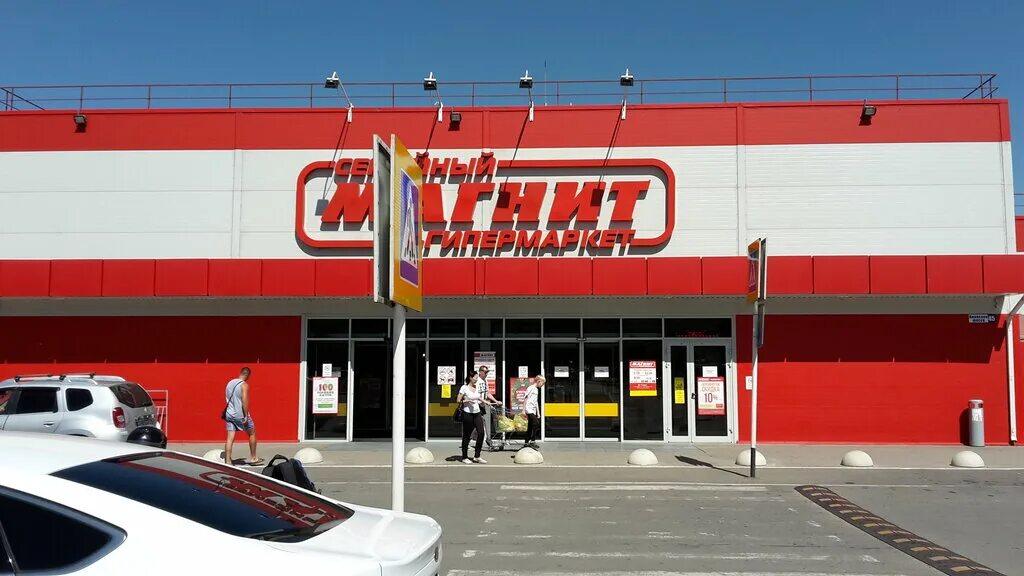 Магнит семейный анапское ш 45 новороссийск фото Панорама: Магнит Семейный, продуктовый гипермаркет, Анапское ш., 45, Новороссийс