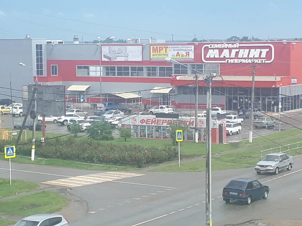 Магнит семейный анапское ш 45 новороссийск фото Магнит Семейный, продуктовый гипермаркет, ул. 302-й Дивизии, 115А, станица Ленин