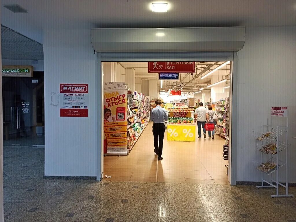Магнит семейный баррикадная ул 8 фото Magnit Semejnyj, food hypermarket, Rostov-on-Don, Suvorova Street, 91 - Yandex M
