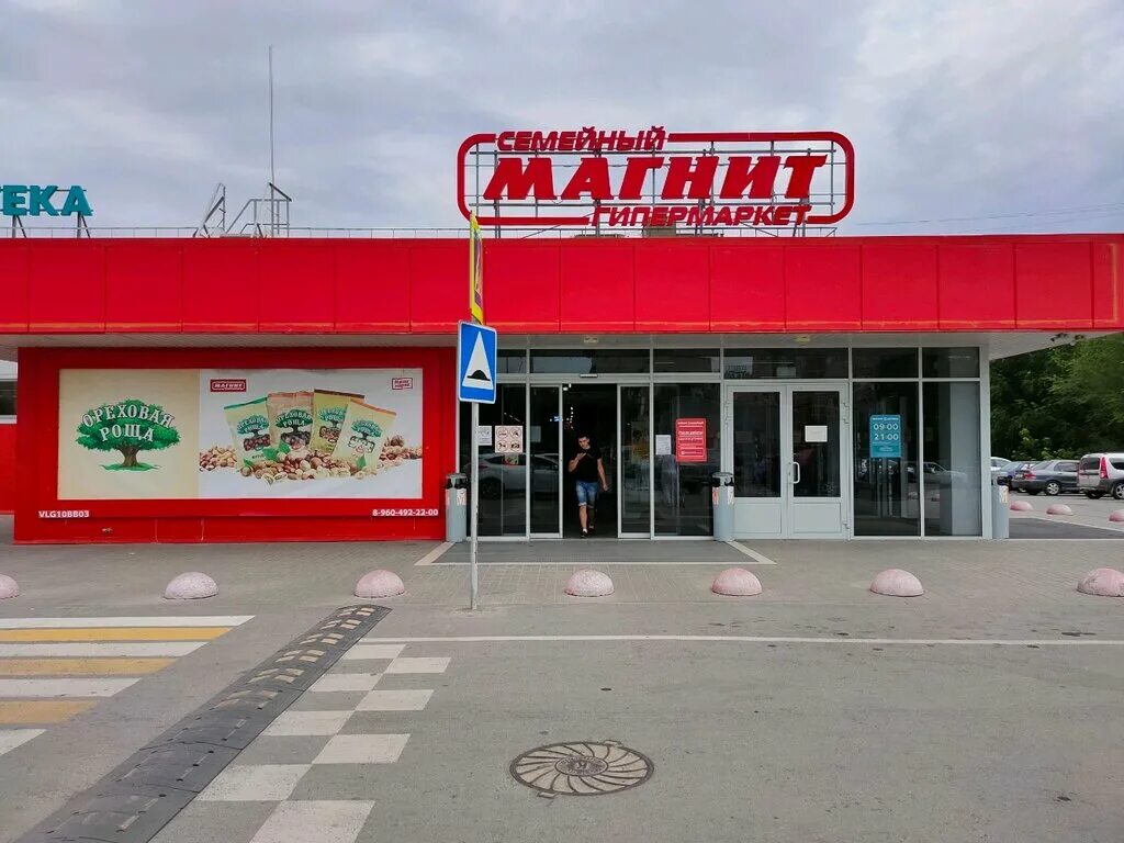 Магнит семейный баррикадная ул 8 фото Panorama: Magnit, food hypermarket, Россия, Волгоград, Баррикадная улица, 8 - Ya