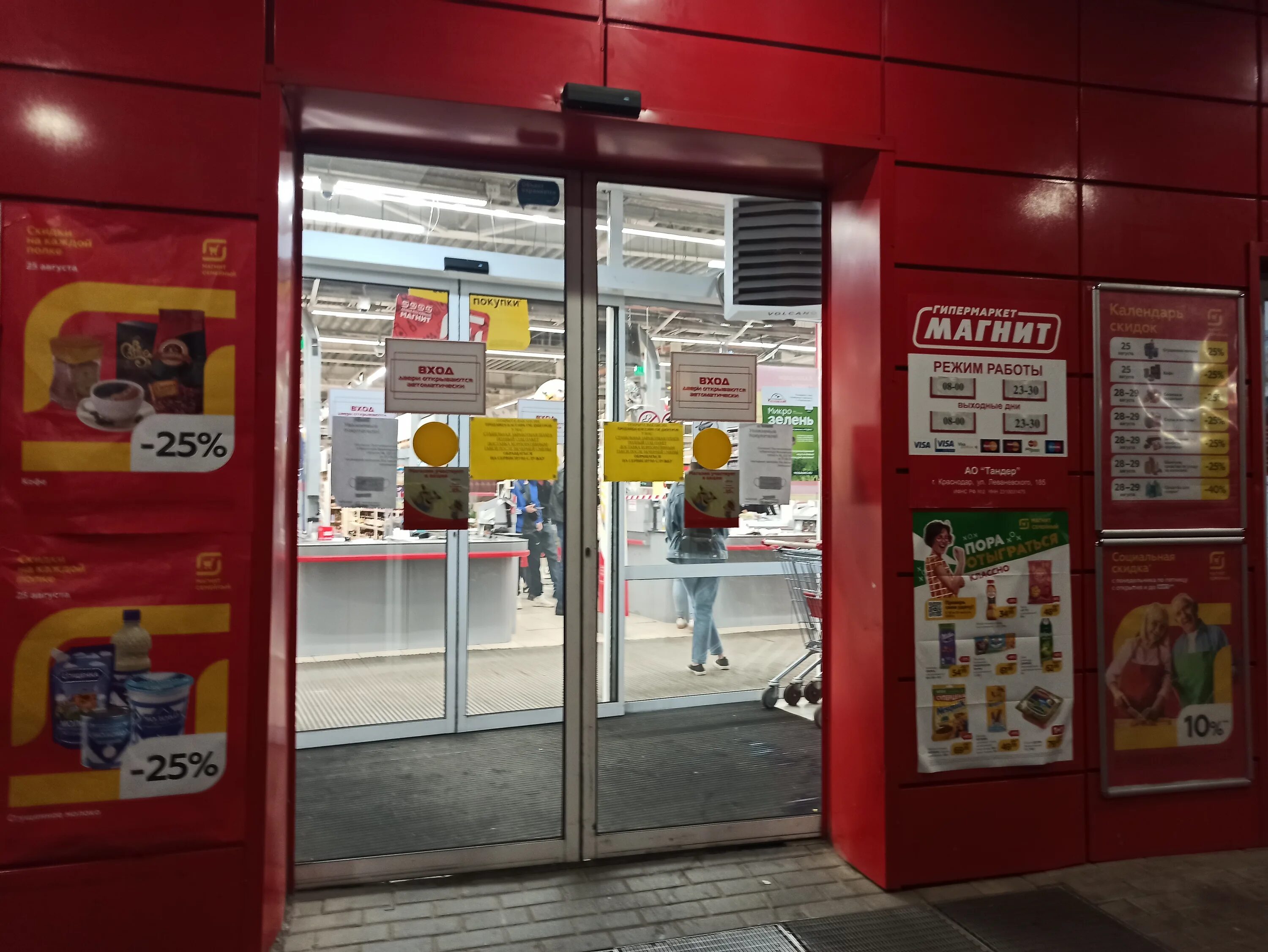 Магнит семейный баррикадная ул 8 фото Photo: Magnit Semejnyj, food hypermarket, Дмитров, Профессиональная улица, 32А -