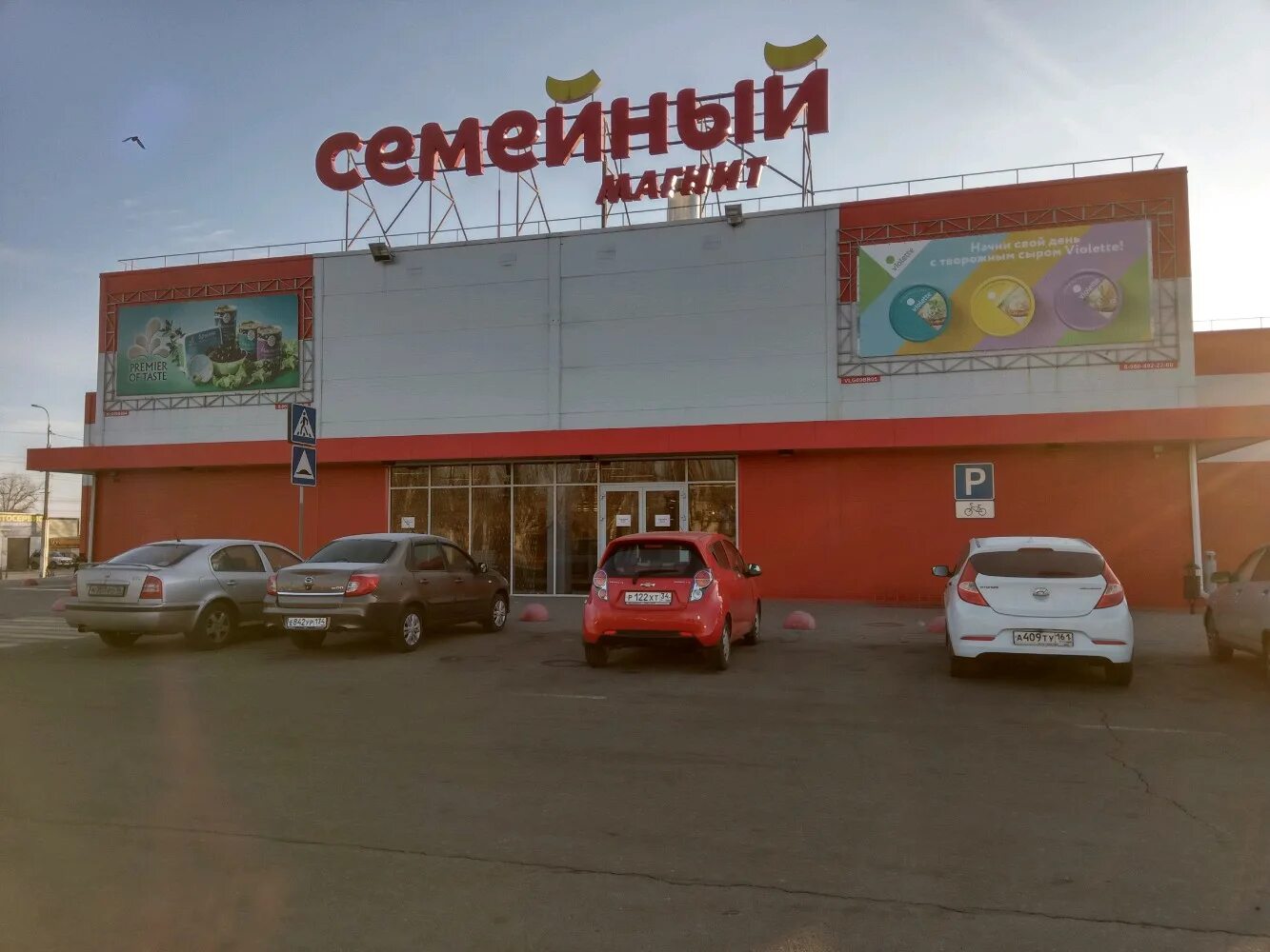 Магнит семейный баррикадная ул 8 волгоград фото Фото: Магнит Семейный, продуктовый гипермаркет, просп. имени В.И. Ленина, 144, В