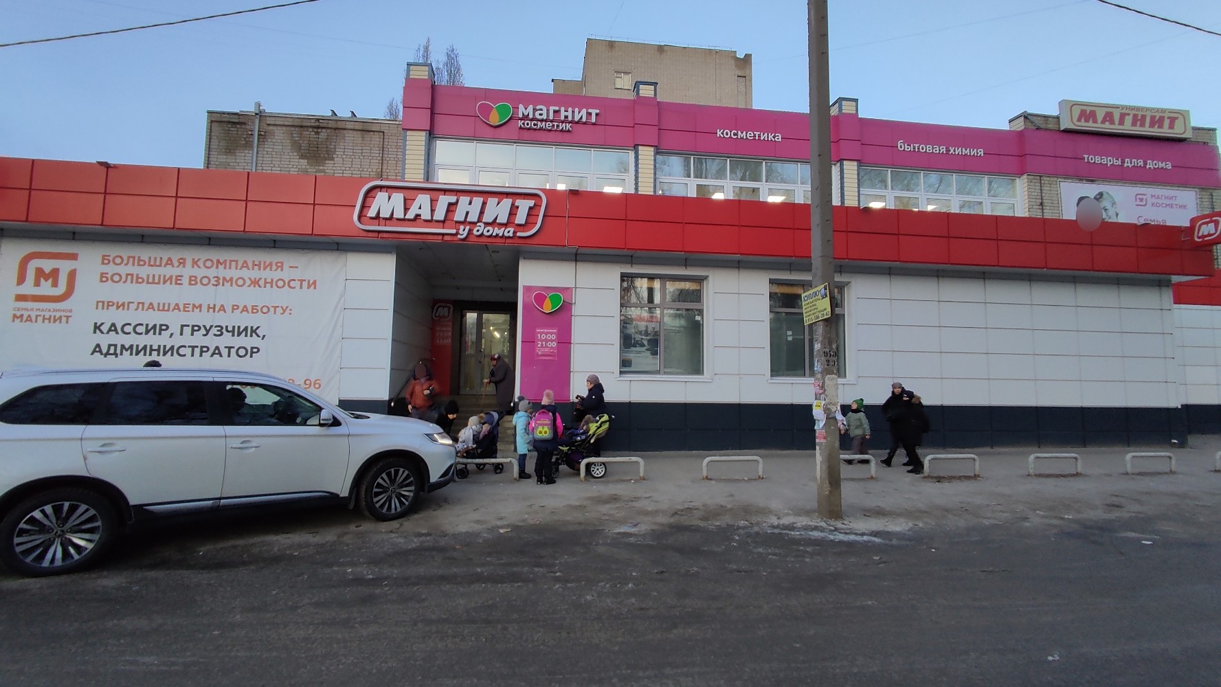 Магнит семейный баррикадная ул 8 волгоград фото Больше не работает: СберБанк, банкомат, Воронеж, Баррикадная улица, 11 - Яндекс 