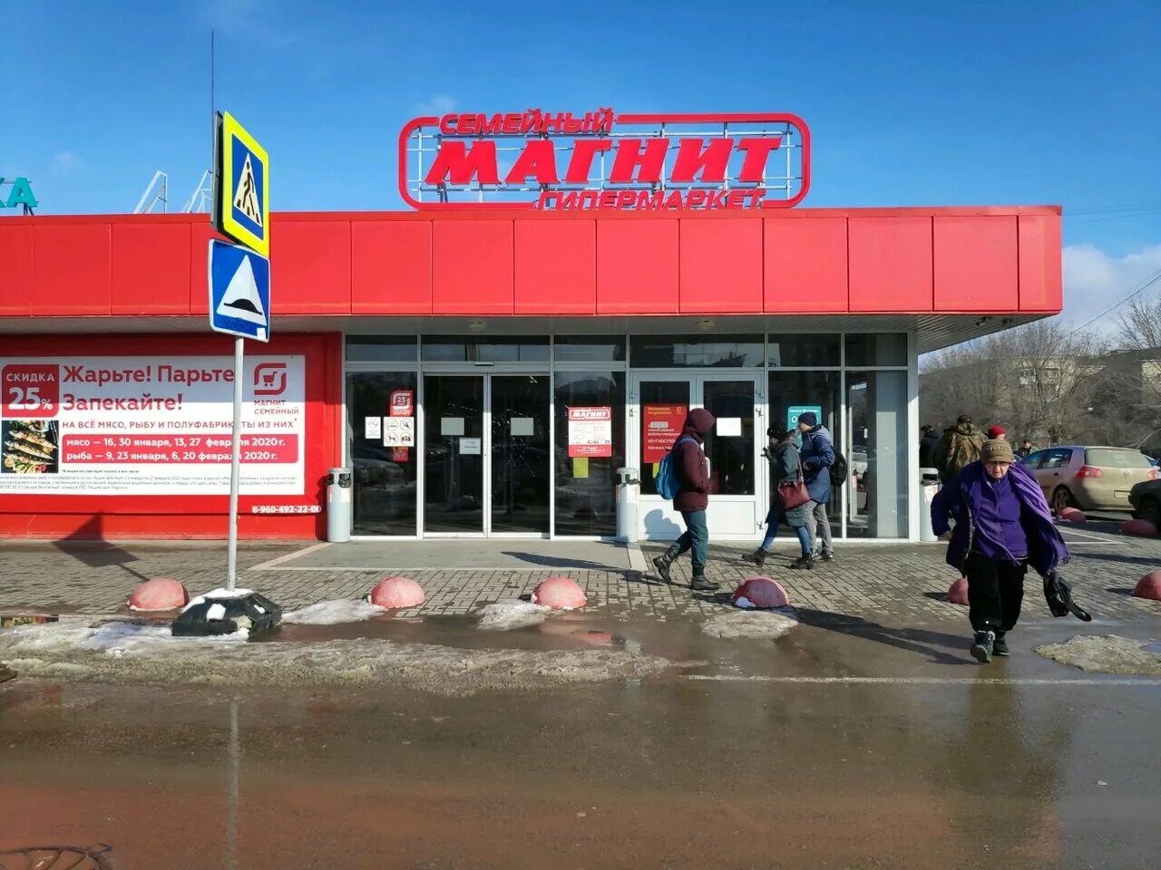 Магнит семейный баррикадная ул 8 волгоград фото Фото: Магнит Семейный, продуктовый гипермаркет, Баррикадная ул., 8, Волгоград - 