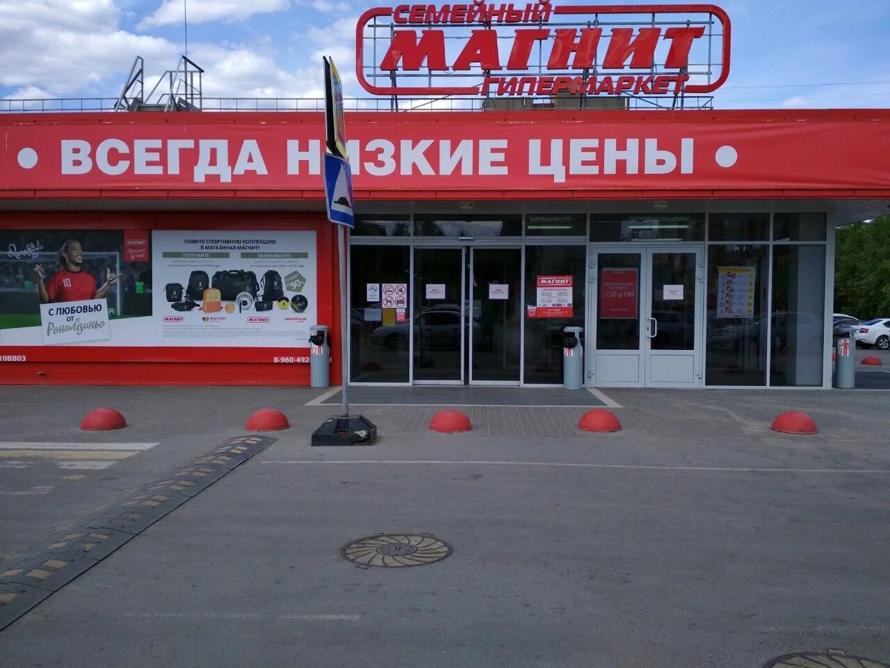 Магнит семейный баррикадная ул 8 волгоград фото Фото: Магнит Семейный, продуктовый гипермаркет, Баррикадная ул., 8, Волгоград - 