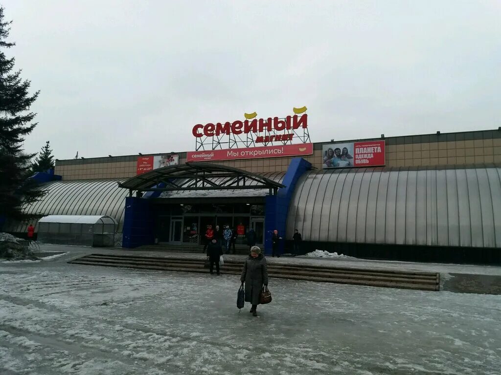 Магнит семейный дружбы 48а фото Магнит Семейный, продуктовый гипермаркет, просп. Дружбы, 48А, Новокузнецк, Росси