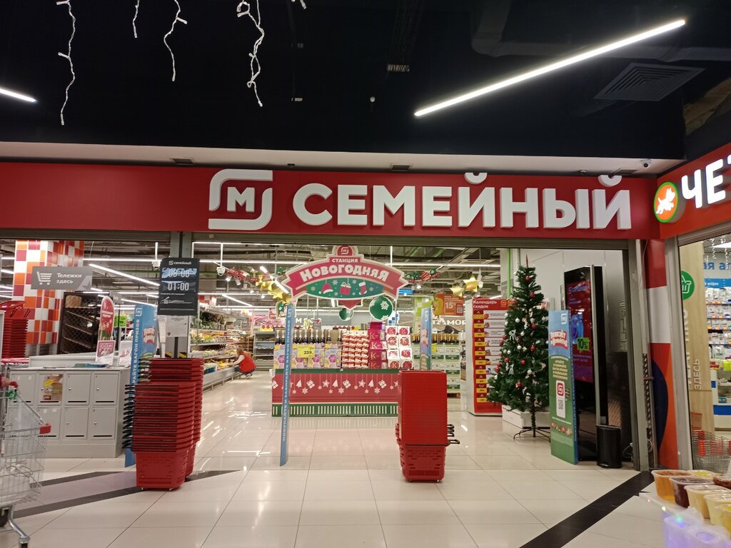 Магнит семейный дружбы 48а фото Магнит Семейный, продуктовый гипермаркет, Ясная ул., 2, Екатеринбург - Яндекс Ка