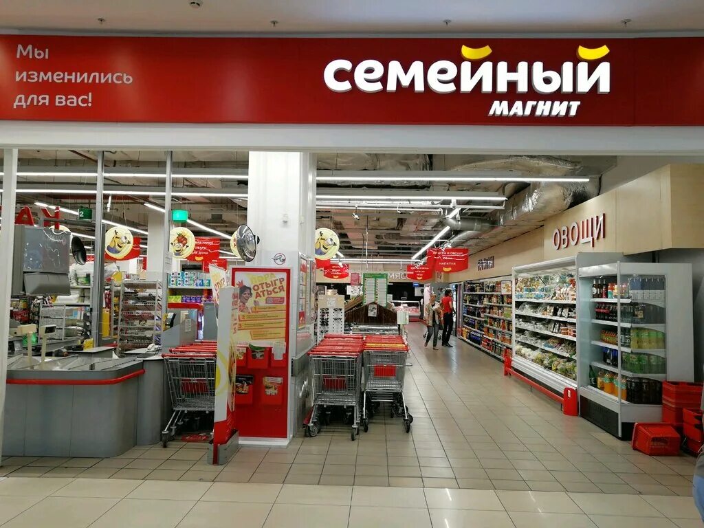 Магнит семейный дружбы 48а фото Магнит семейный, продуктовый гипермаркет, ул. Володи Головатого, 313, Краснодар,