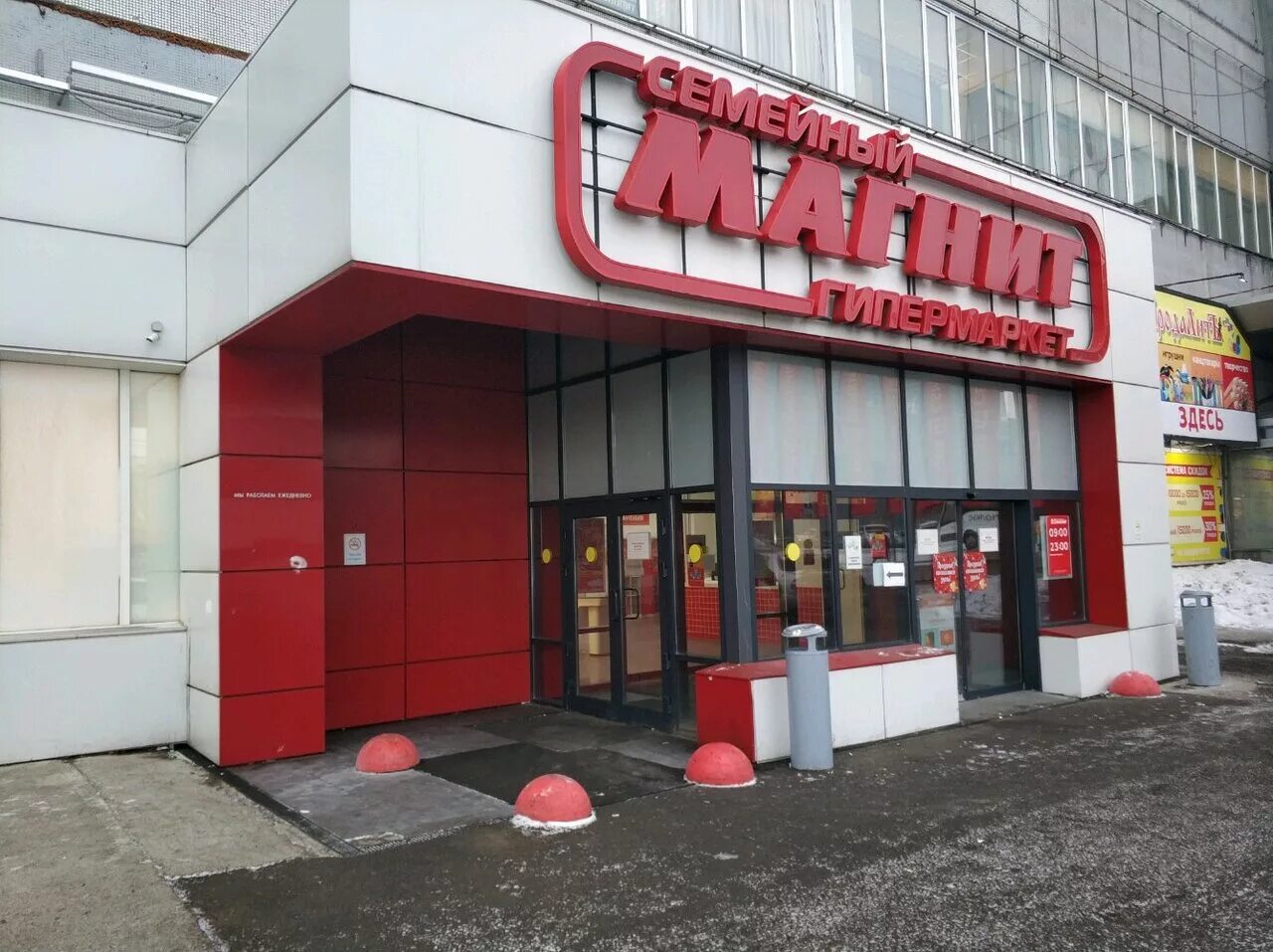 Магнит семейный хрустальная ул 19б фото Больше не работает: Магнит Семейный, продуктовый гипермаркет, Красноярск, Телеви