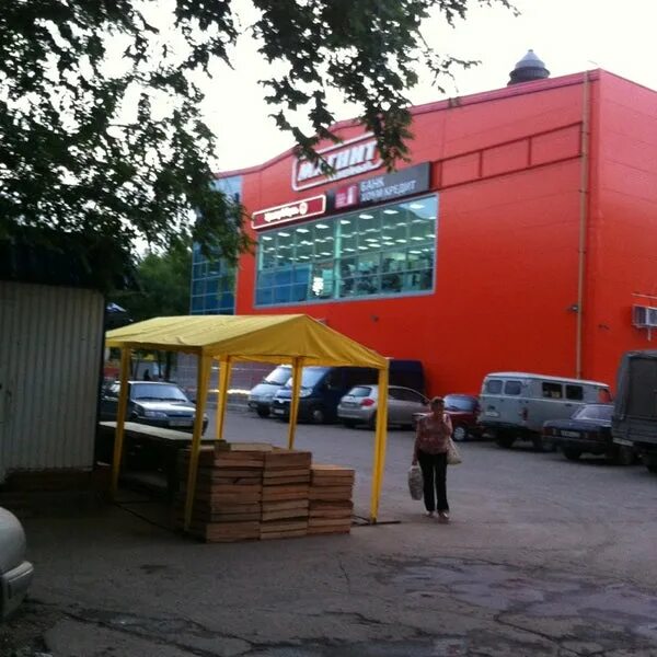 Магнит семейный хрустальная ул 19б фото Гипермаркет Магнит - Big Box Store