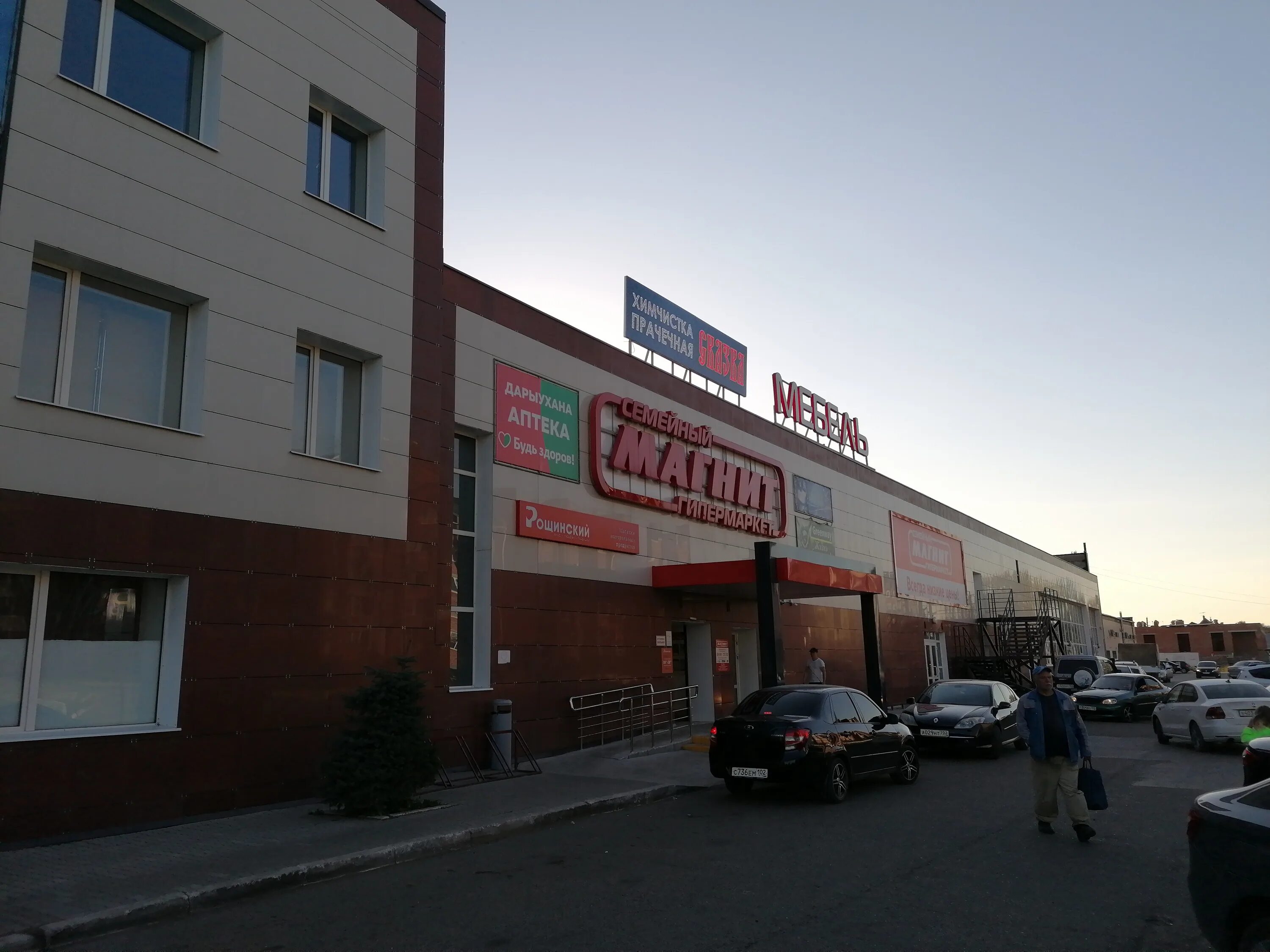 Магнит семейный хрустальная ул 19б фото Отзывы о "Магнит Семейный", Республика Башкортостан, Стерлитамак, улица Гоголя, 