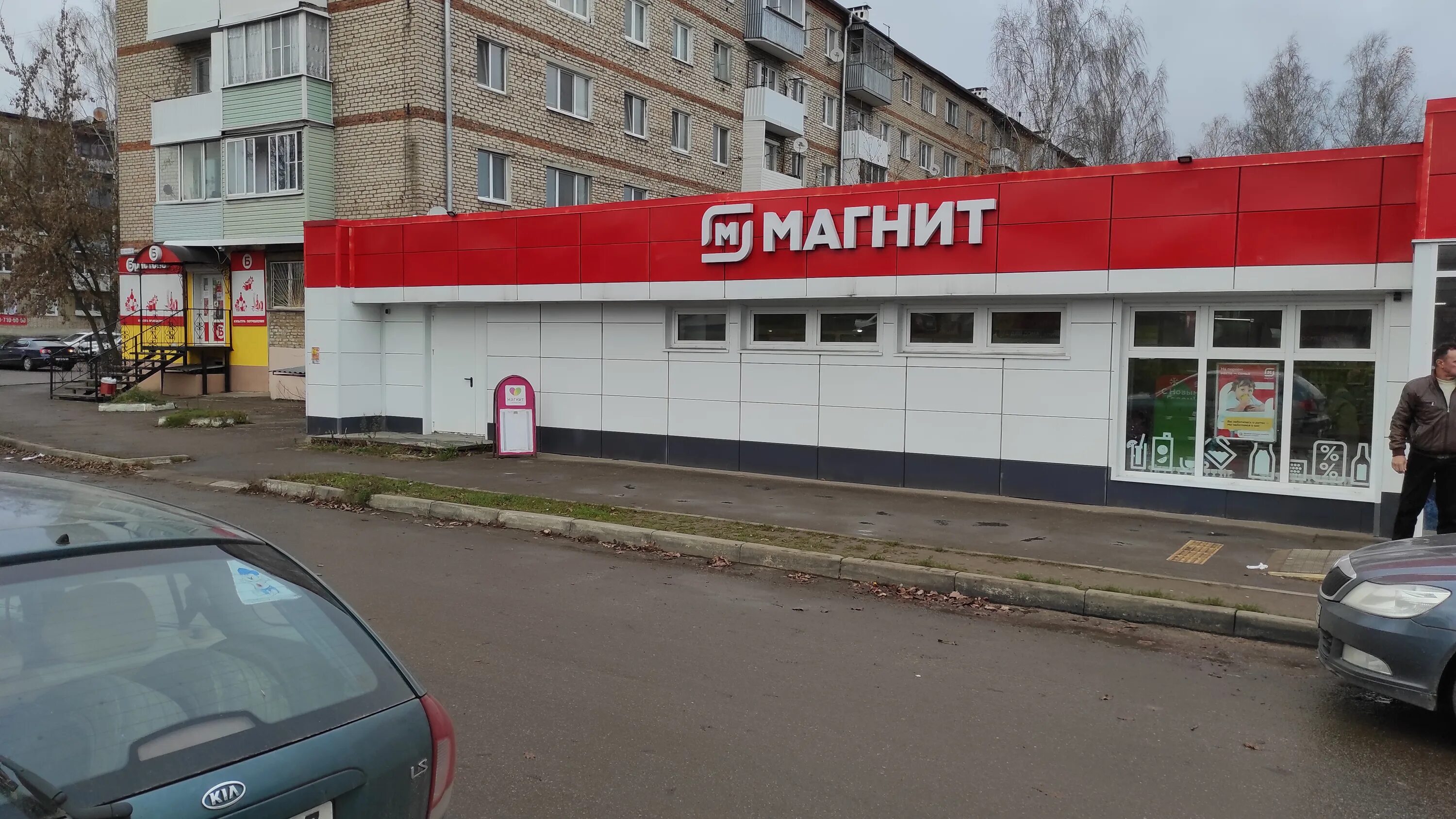 Магнит семейный красноармейская ул 5 рославль фото Отзывы о "Магнит", Смоленская область, Рославль, 165-й квартал, 2 - Яндекс Карты