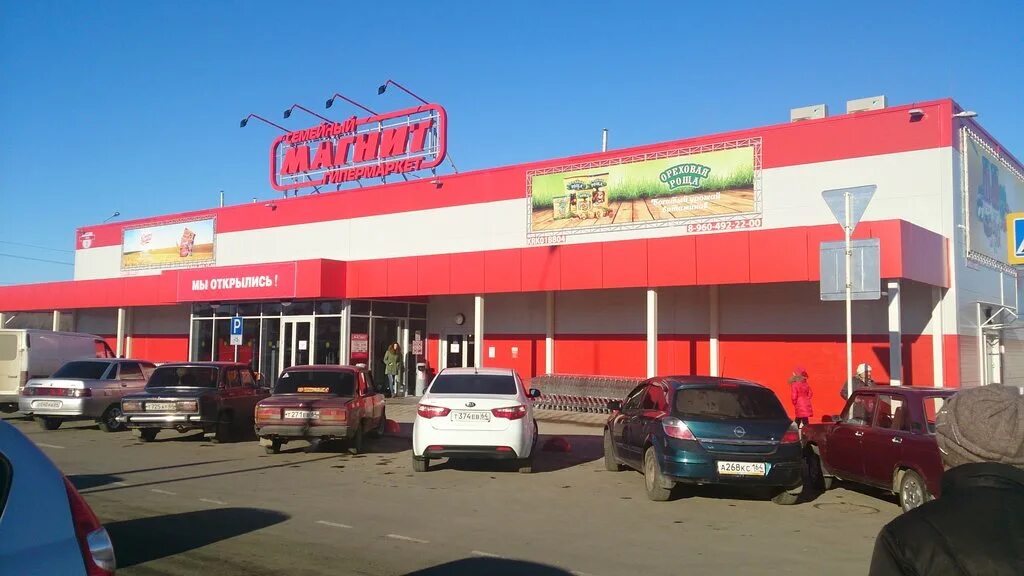 Магнит семейный красноармейское ш 23 фото Панорама: Магнит Семейный, продуктовый гипермаркет, ул. 1 Мая, 3, Красноармейск 