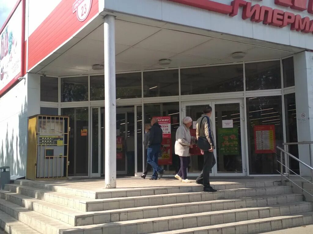 Магнит семейный красноармейское ш 23 фото Магнит Семейный, продуктовый гипермаркет, Красноармейское ш., 23, Вязьма - Яндек