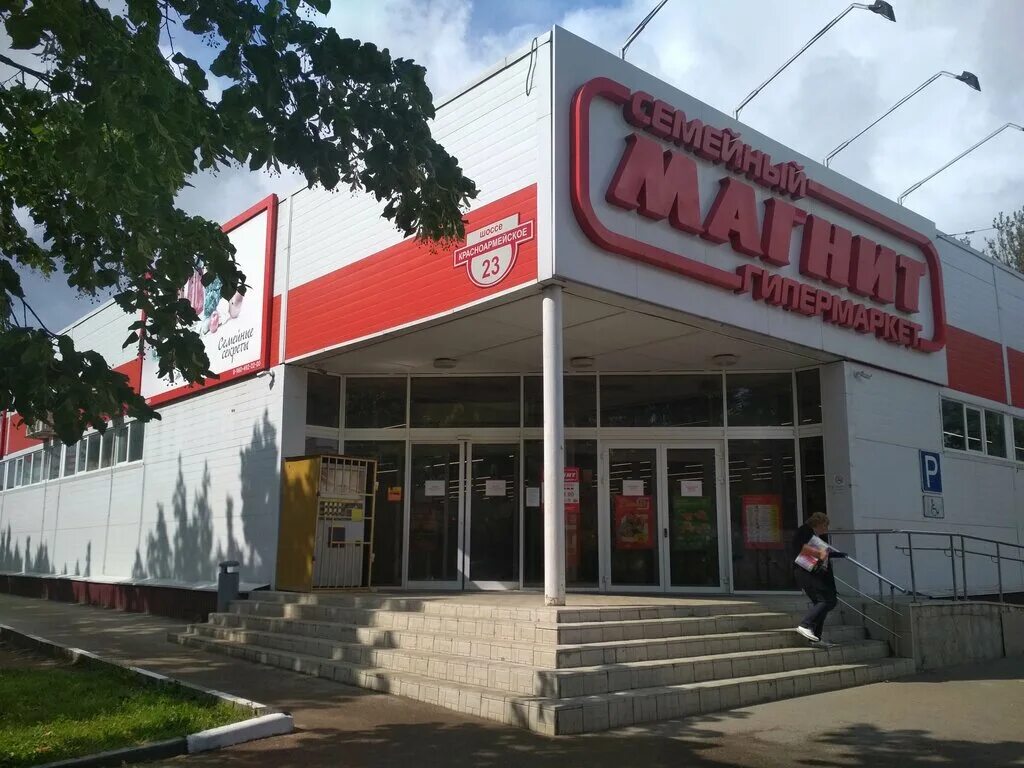 Магнит семейный красноармейское ш 23 фото Магнит Семейный, продуктовый гипермаркет, Красноармейское ш., 23, Вязьма, Россия