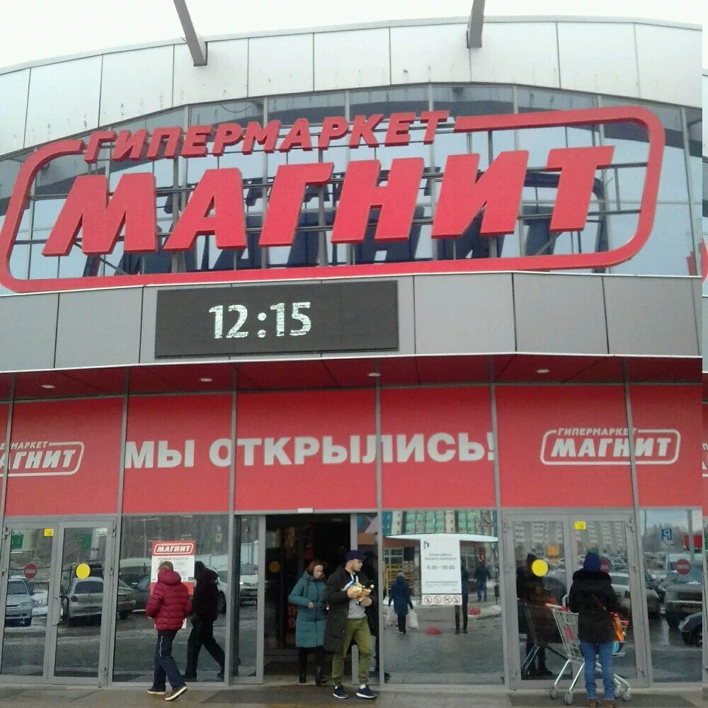 Магнит семейный краснопольский просп 17б фото Панорама: Магнит Семейный, продуктовый гипермаркет, Краснопольский просп., 17Б, 