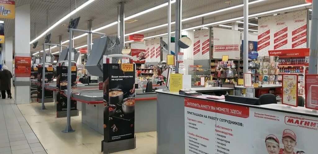 Магнит семейный ленинградский просп 50а фото Магнит Семейный, продуктовый гипермаркет, просп. Авиаторов, 159, Ярославль, Росс