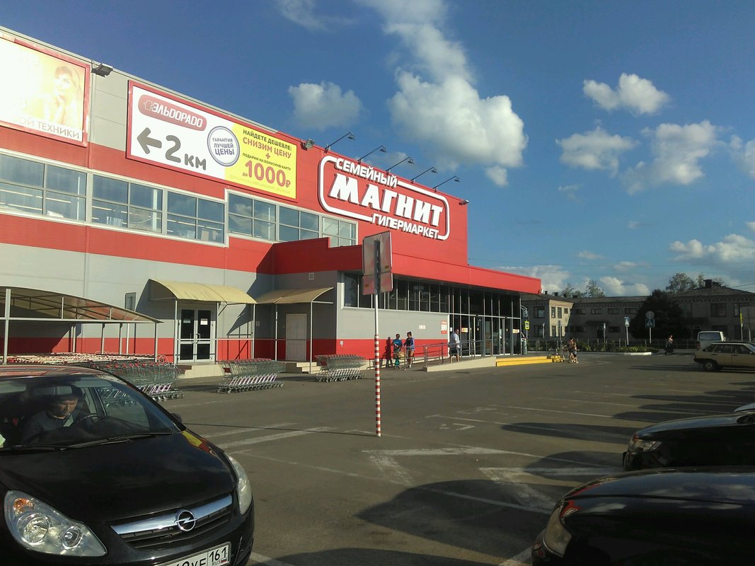 Магнит семейный ленинградский просп 50а фото Магнит Семейный, гипермаркет по адресу ст-ца Ленинградская, улица 302 Дивизии, 1