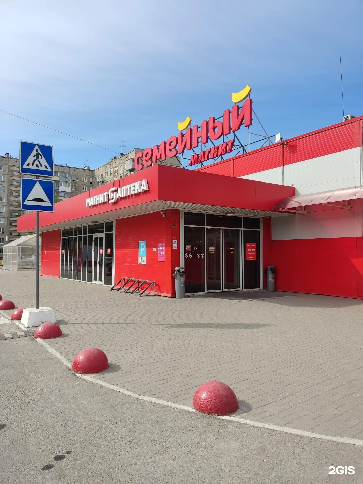 Магнит семейный ленинградский просп 50а фото Фотоотзывы, фотографии Магнит, сеть супермаркетов