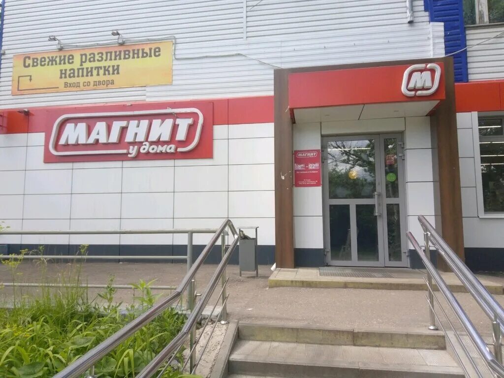 Магнит семейный ленинградский просп 50а ярославль фото Магнит, магазин продуктов, ул. Елены Колесовой, 10, Северный жилой район, Яросла