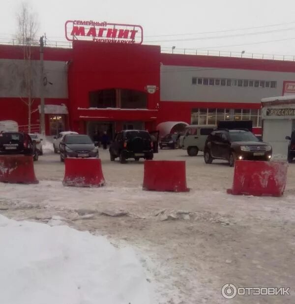 Магнит семейный ленинградское ш 15 отрадное фото Отзыв о Сеть магазинов "Магнит" (Россия, Отрадный) Наш любимый гипермаркет