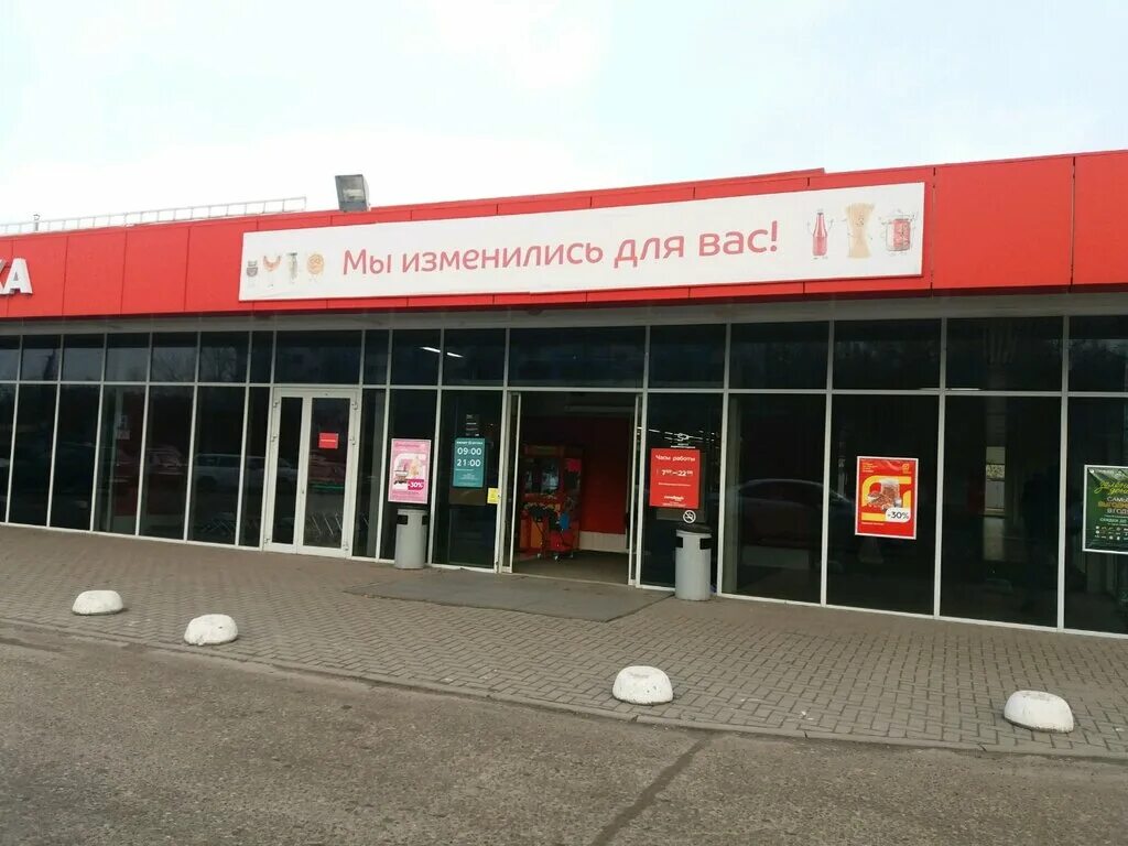 Магнит семейный лежневская ул 144 фото Магнит Семейный, продуктовый гипермаркет, Лежневская ул., 144, Иваново - Яндекс.