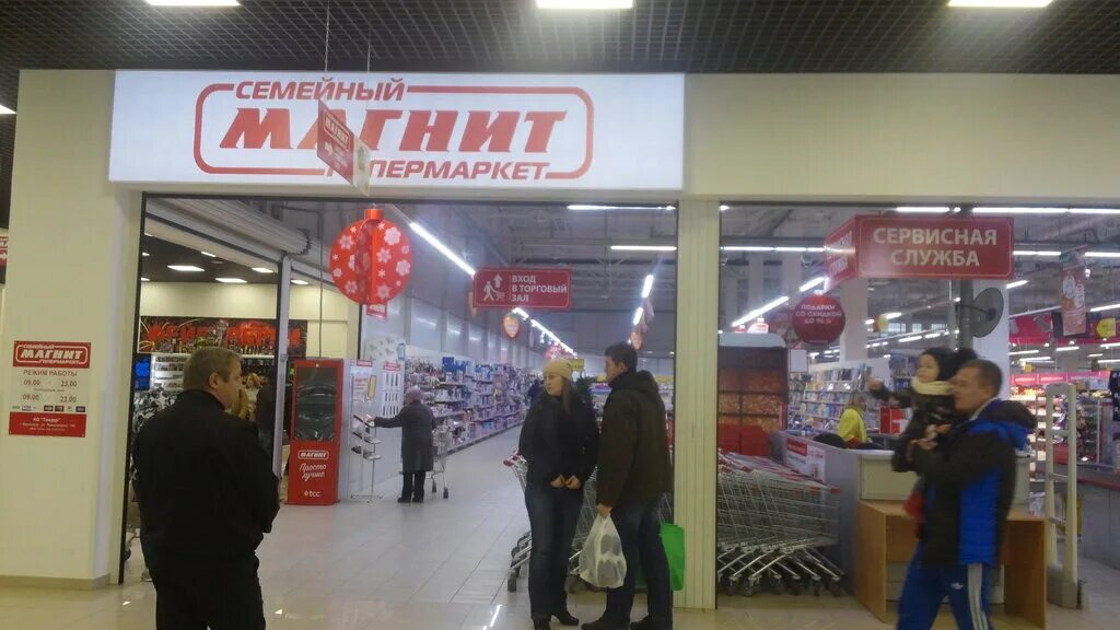 Магнит семейный московская ул 142 фото Магнит Экстра, продуктовый гипермаркет, Московская ул., 162, Краснодар - Яндекс 