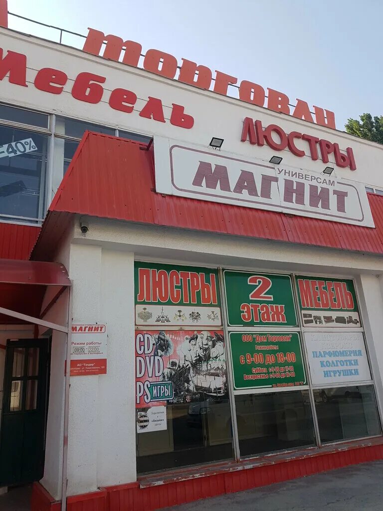 Магнит семейный октябрьская ул 354г черкесск фото Магнит, магазин продуктов, Октябрьская ул., 316Б, Черкесск - Яндекс Карты