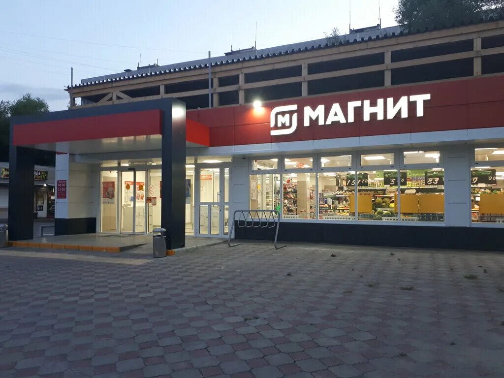 Магнит семейный октябрьская ул 354г черкесск фото Магнит, магазин продуктов, Октябрьская ул., 16, Ликино-Дулёво - Яндекс Карты