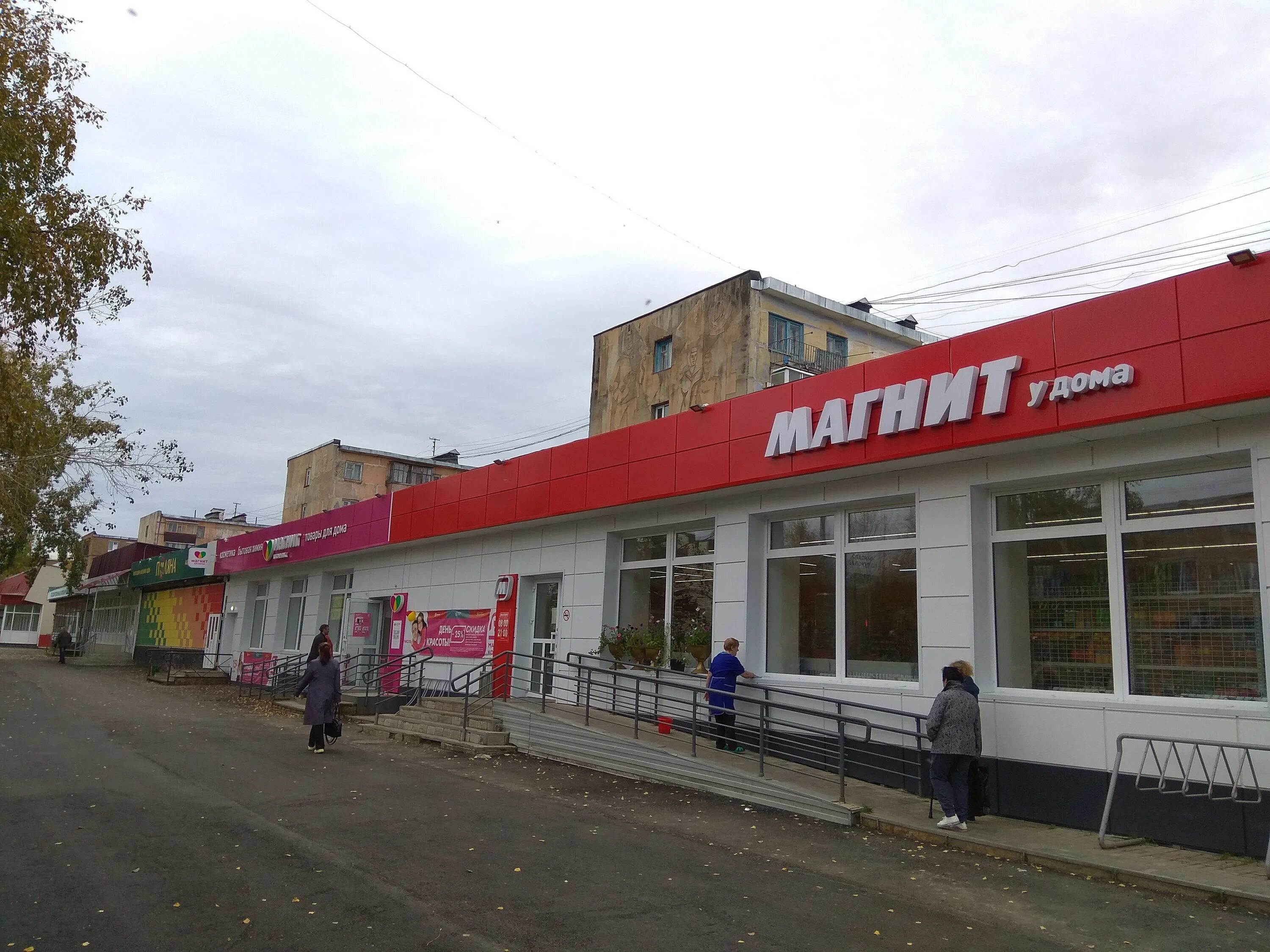 Магнит семейный пионерская ул 4б фото Магнит Косметик, магазин парфюмерии и косметики, Пионерская ул., 5А, Вуктыл - Ян