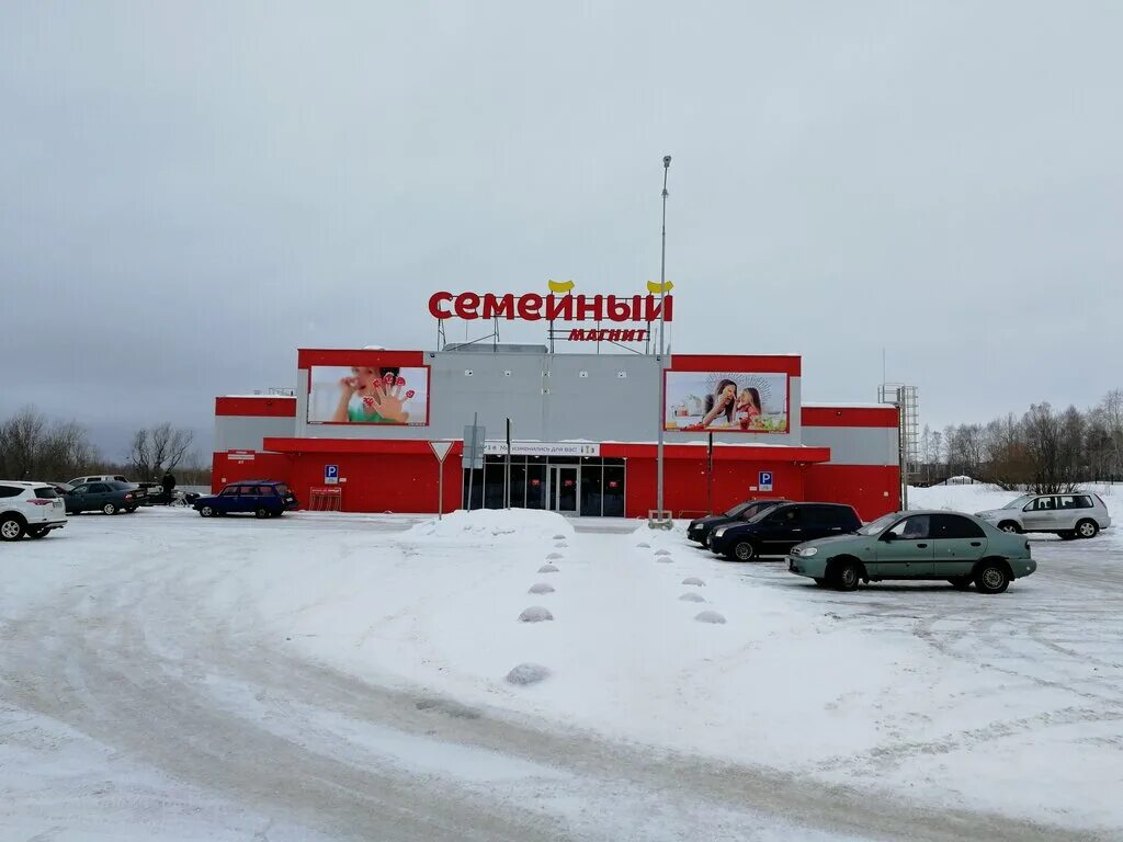 Магнит семейный пролетарская ул 61 фото Магнит Семейный, продуктовый гипермаркет, Пролетарская ул., 61, Новодвинск - Янд