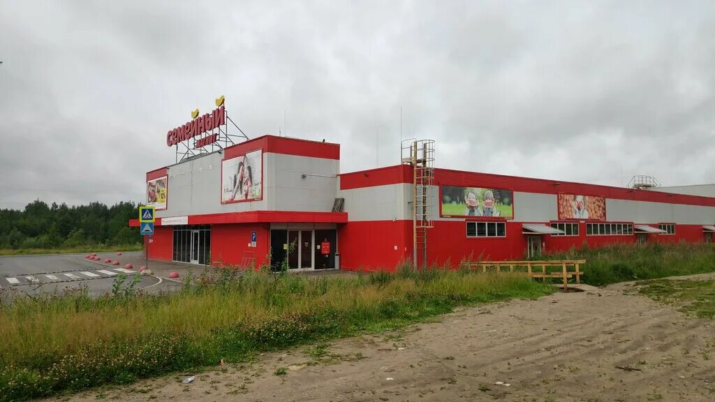 Магнит семейный пролетарская ул 61 фото Магнит Семейный, продуктовый гипермаркет, Пролетарская ул., 61, Новодвинск, Росс