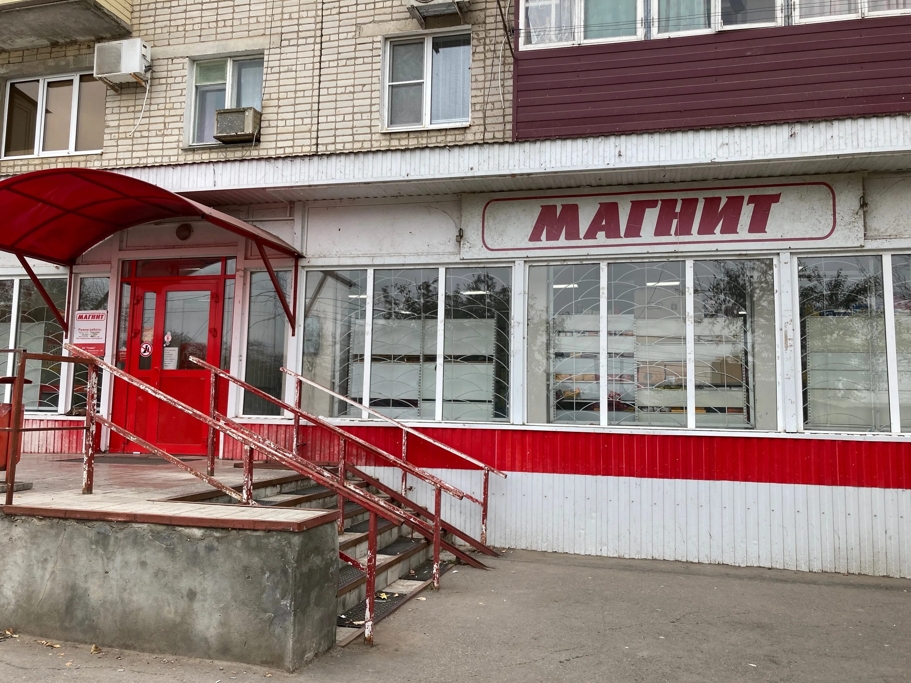Магнит семейный просп космонавтов 20 буденновск фото Фото: Магнит, магазин продуктов, Будённовск, 1-й микрорайон, 8 - Яндекс Карты