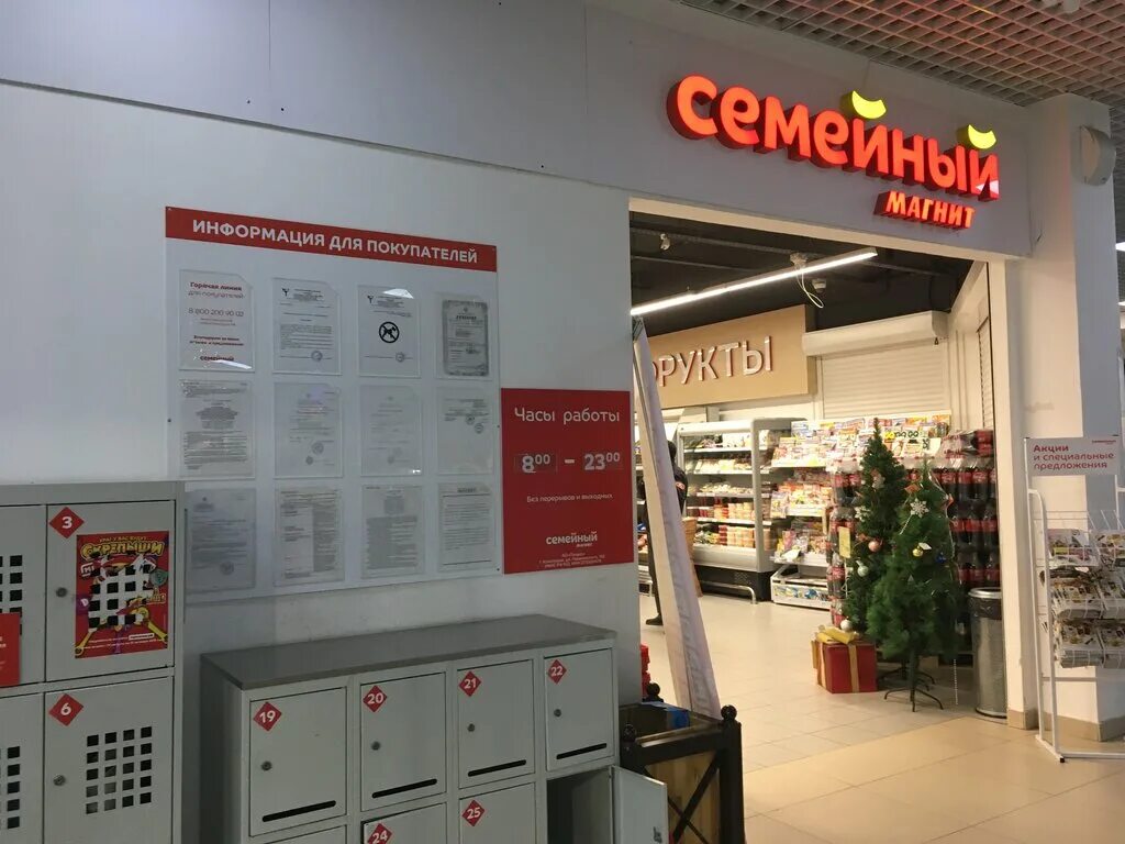 Магнит семейный просп кулакова 29д фото Магнит Семейный, продуктовый гипермаркет, просп. Королёва, 10/4, Ростов-на-Дону 