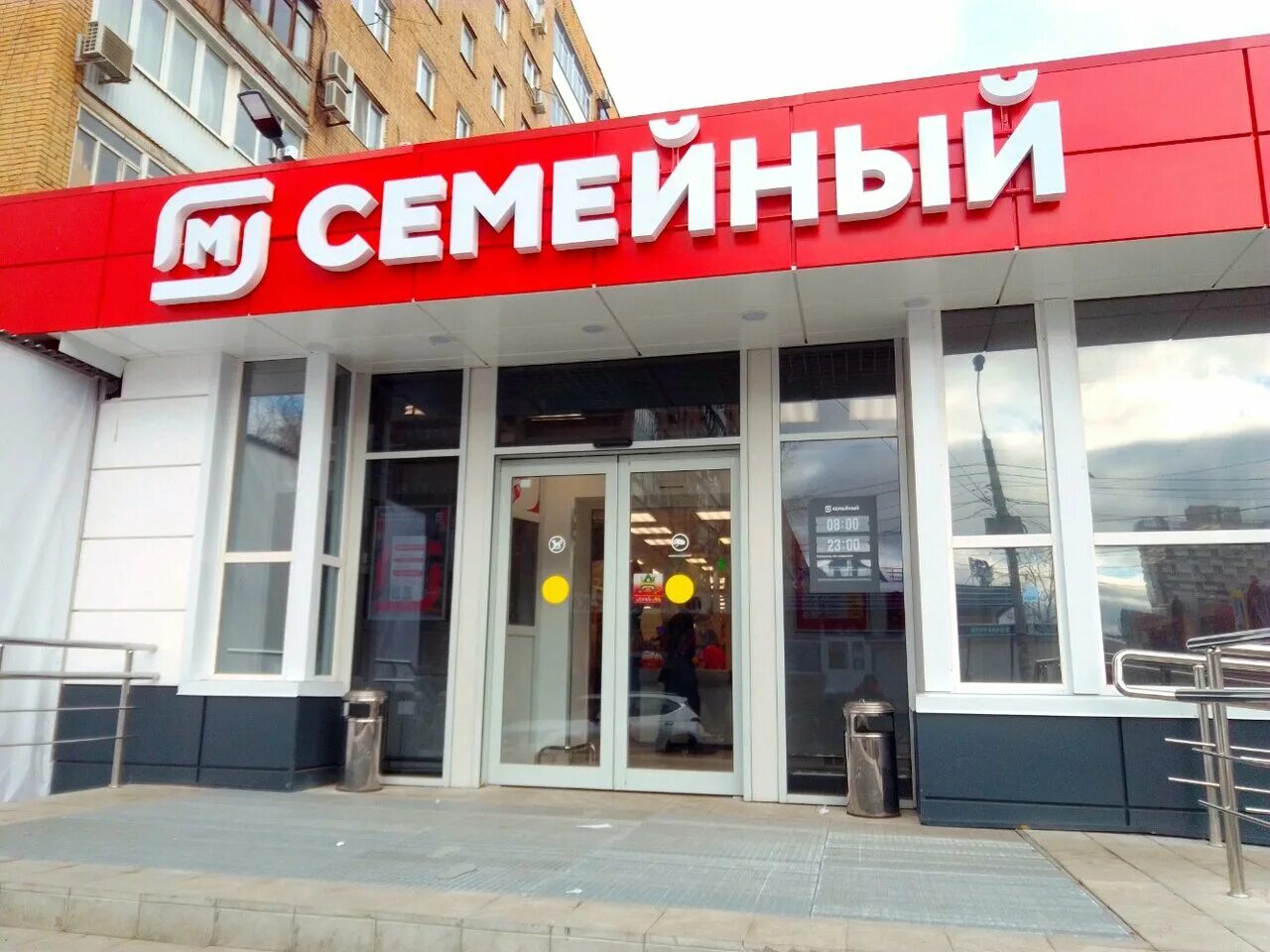 Магнит семейный просп ленина 8г фото Отзывы о "Магнит Семейный" на Алабинской, Россия, Самара, проспект Ленина, 16 - 