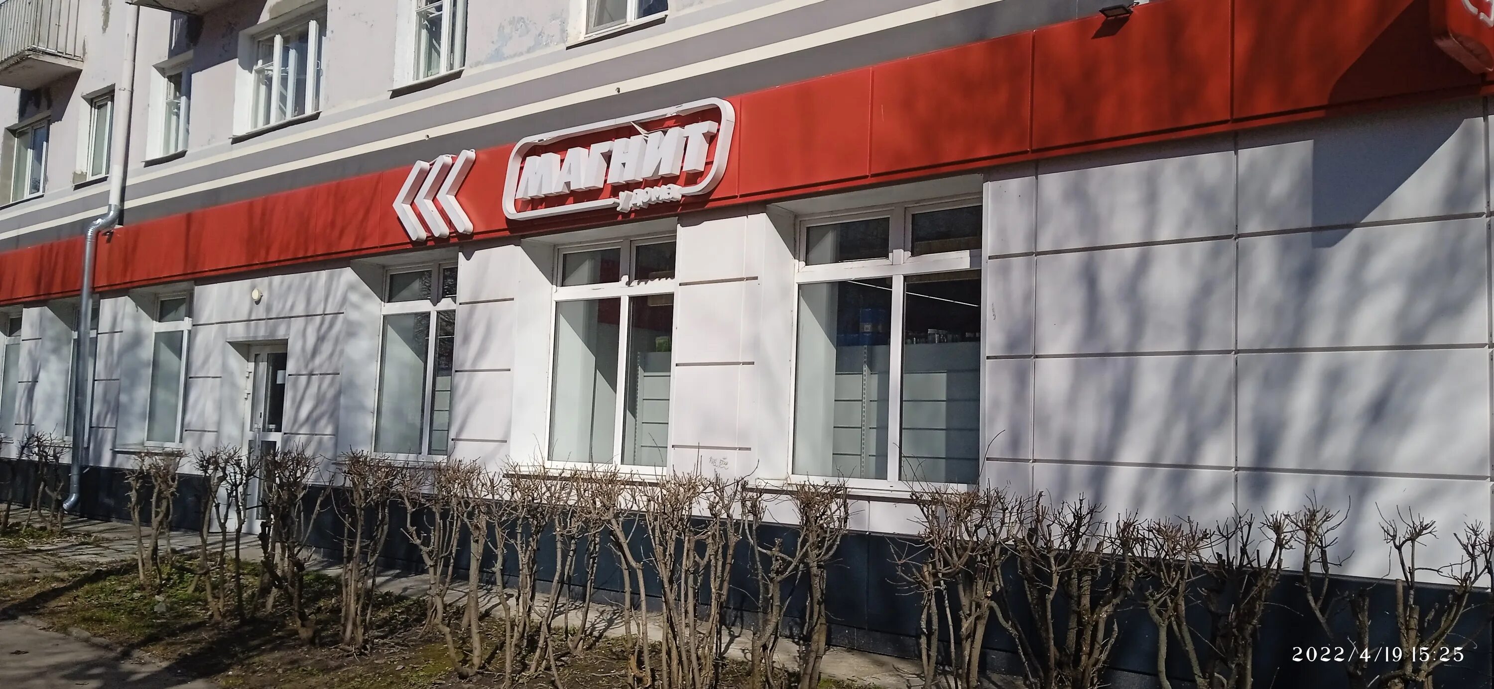Магнит семейный просп ленина 8г фото Отзывы о "Магнит", Владимирская область, Кольчугино, улица Ленина, 8 - страница 