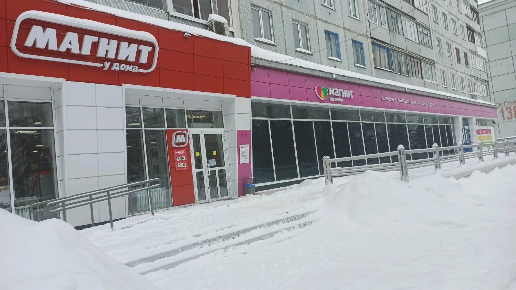 Магнит семейный просп ленина 8г фото Отзывы о "Магнит", Кемерово, проспект Ленина, 134 - Яндекс Карты