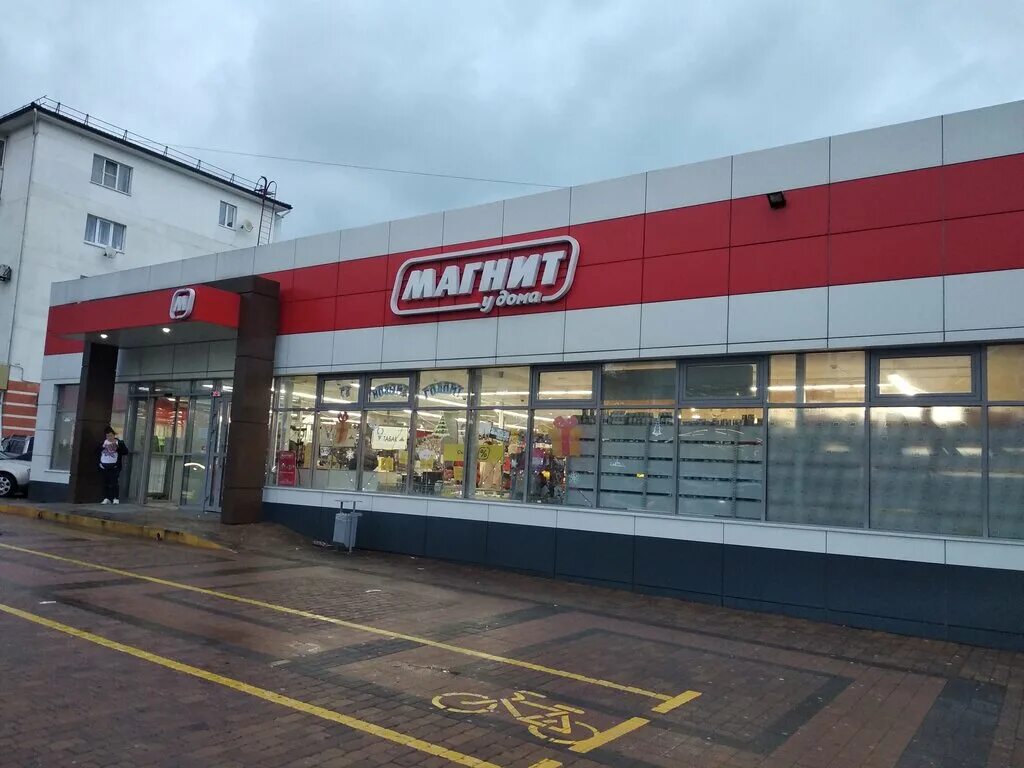 Магнит семейный просп ленина 8г фото Panorama: Magnit, grocery, Novorossiysk, Lenin Avenue, 18А - Yandex Maps