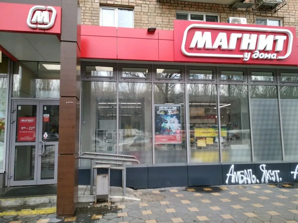 Магнит семейный просп ленина 8г фото Больше не работает: Магнит, супермаркет, Самара, проспект Ленина, 6 - Яндекс Кар