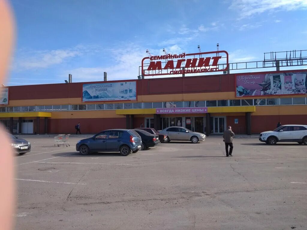 Магнит семейный просп текстильщиков 39 фото Магнит Семейный, продуктовый гипермаркет, просп. Текстильщиков, 39, Иваново - Ян