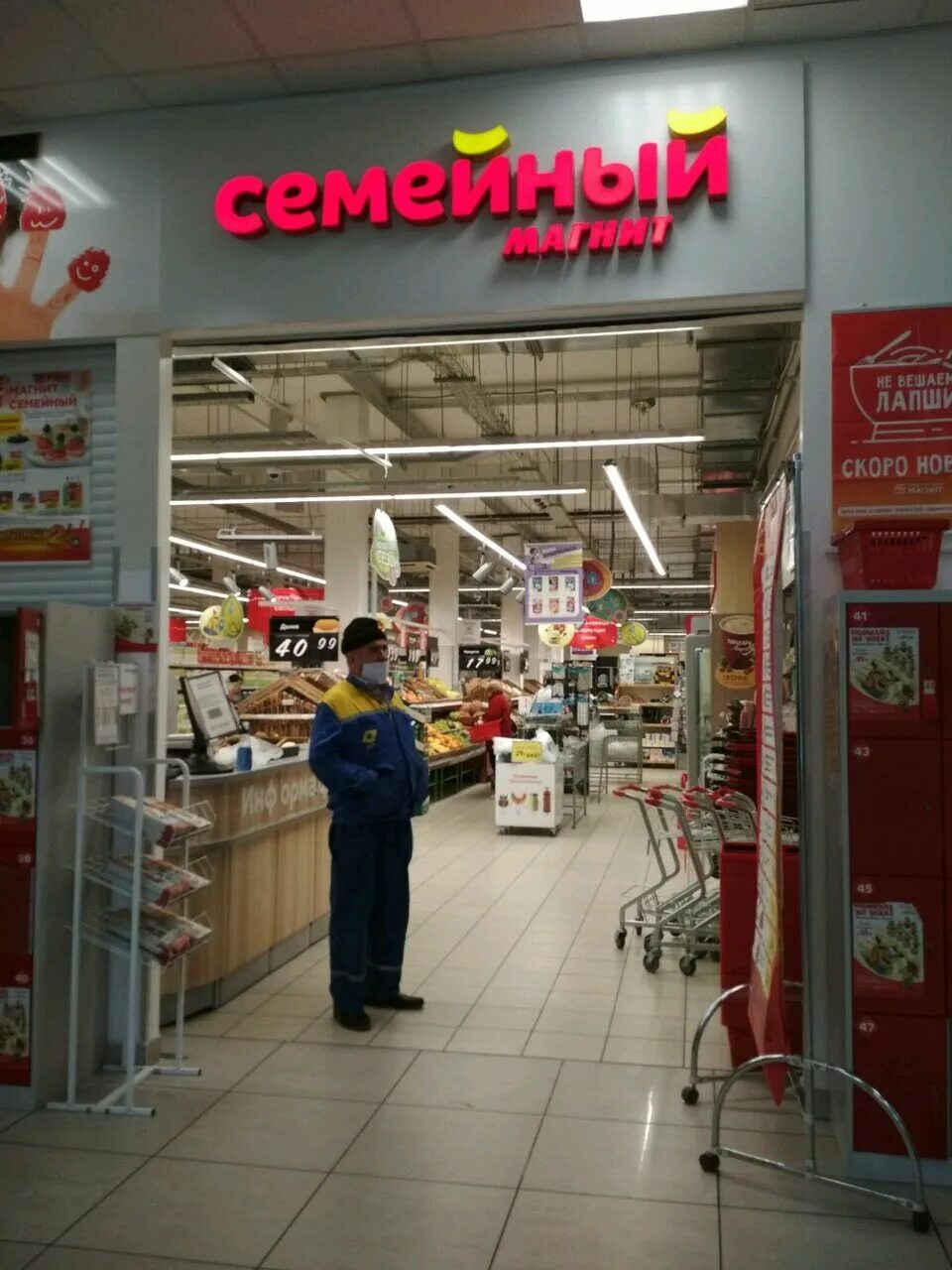 Магнит семейный просп труда 1и фото Панорама: Магнит Семейный, продуктовый гипермаркет, ул. Некрасова, 31, Белгород,