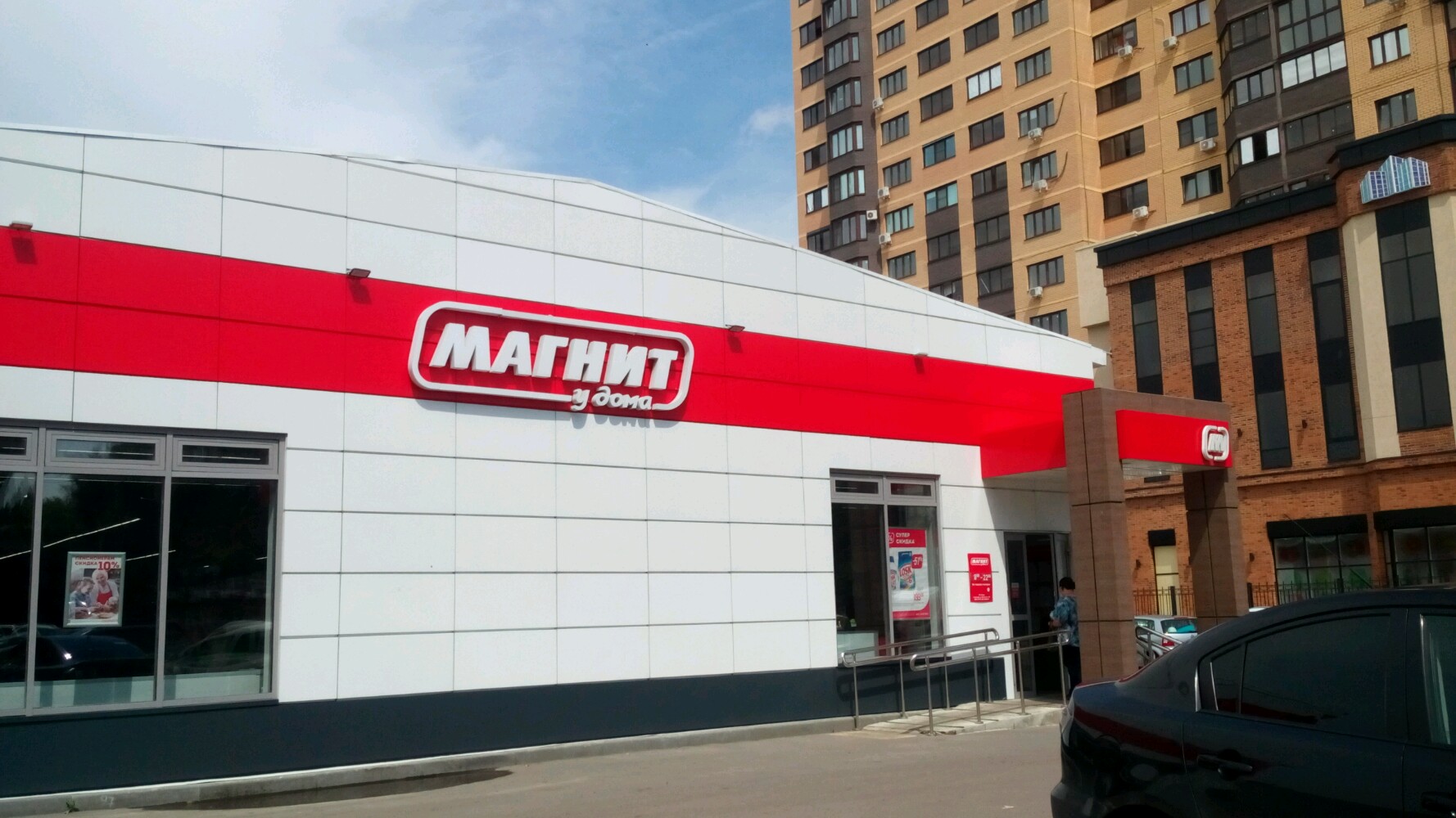 Магнит семейный просп труда 1и фото Отзывы о "Магнит", Воронеж, проспект Труда, 76 - страница 2 - Яндекс Карты