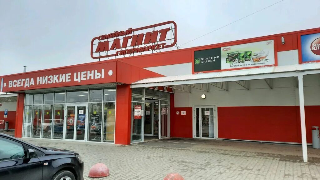 Магнит семейный просп труда 1и фото Панорама: Магнит Семейный, продуктовый гипермаркет, ул. 51-й Гвардейской Дивизии
