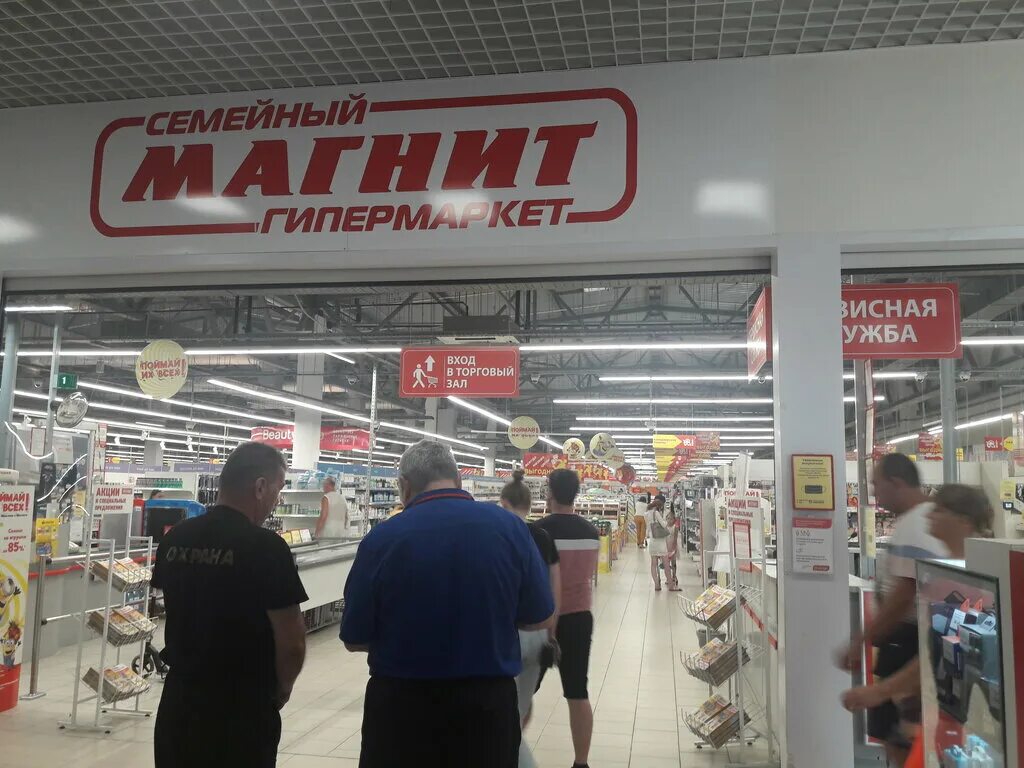 Магнит семейный просп труда 1и фото Магнит Экстра, продуктовый гипермаркет, ул. Петренко, 1, Ростов-на-Дону - Яндекс