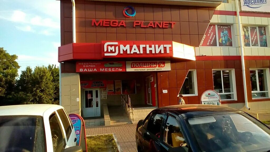 Магнит семейный просп труда 1и россошь фото Магнит, магазин продуктов, Октябрьская площадь, 175В, Россошь - Яндекс Карты
