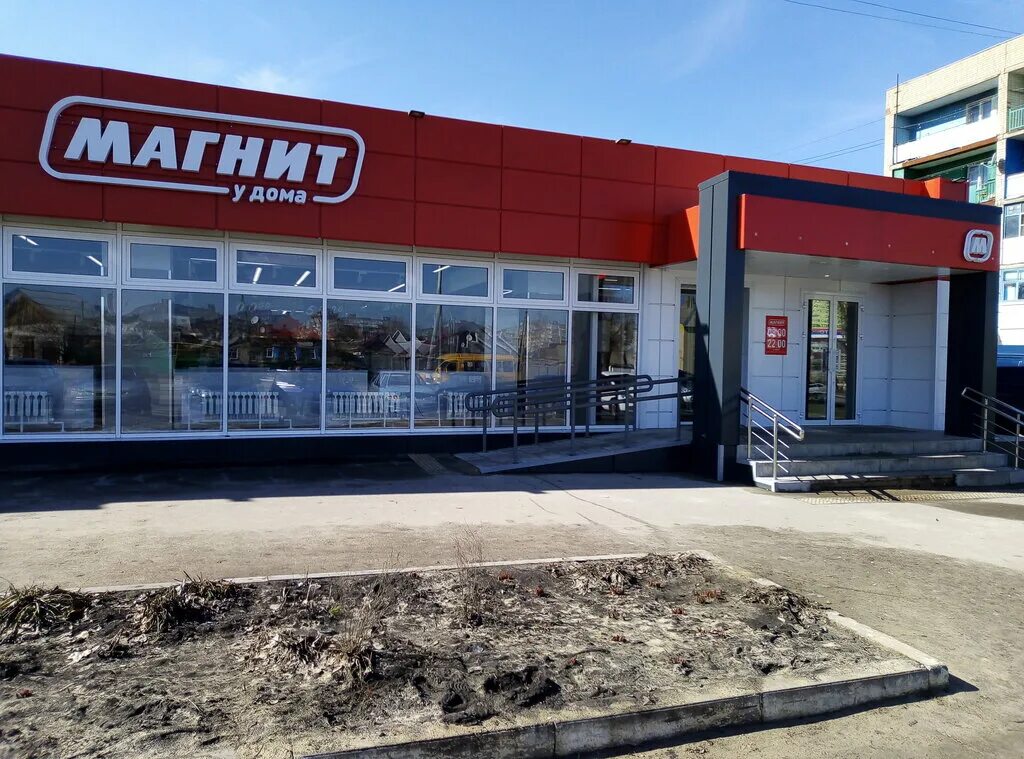 Магнит семейный просп труда 1и россошь фото Магнит, магазин продуктов, Пролетарская ул., 140А, Россошь - Яндекс Карты